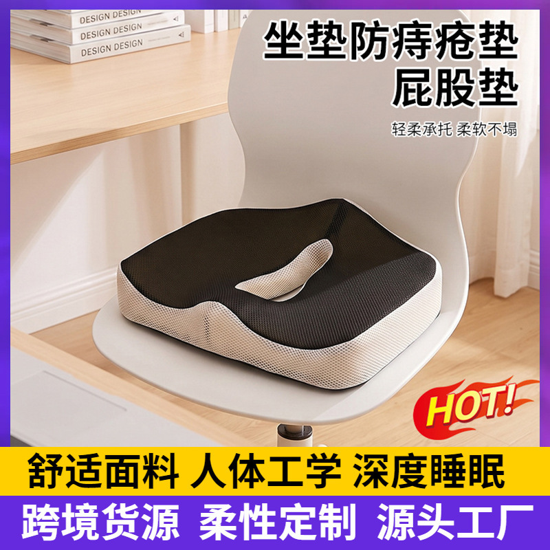 Seat Cushion with Central Groove, Soft Support, Anti-Slip, Hemorrhoid Prevention, Fashionable Chair Cushion for Office and Home Use, Memory Foam Butt Cushion
