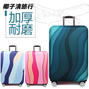 For Samsonite Rimo tile elastic thickened case set travel pull rod luggage case protective cover 20/24/2628 inches