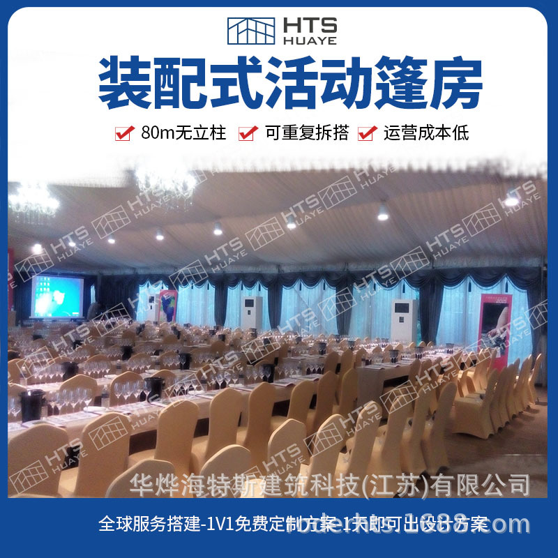 上海浦东音乐节活动铝合金篷房你可见过！源自华烨篷房