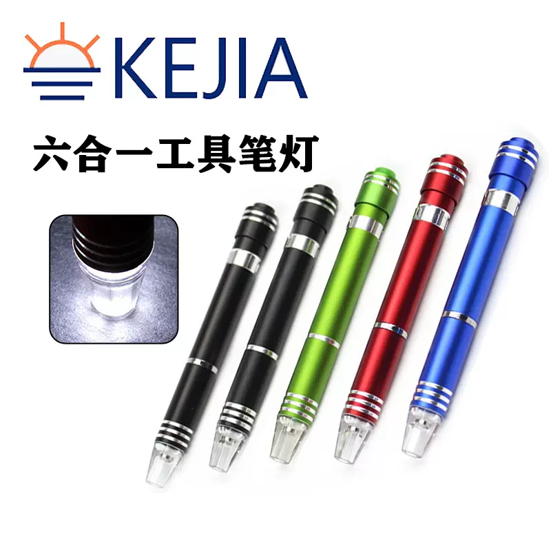 户外多功能铝合金工具笔灯带螺丝刀LED照明工具检修笔灯手电筒