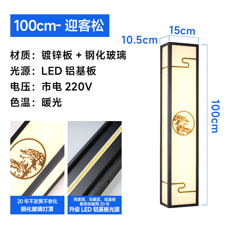 Welcome pine-100cm-warm light-without spotlight