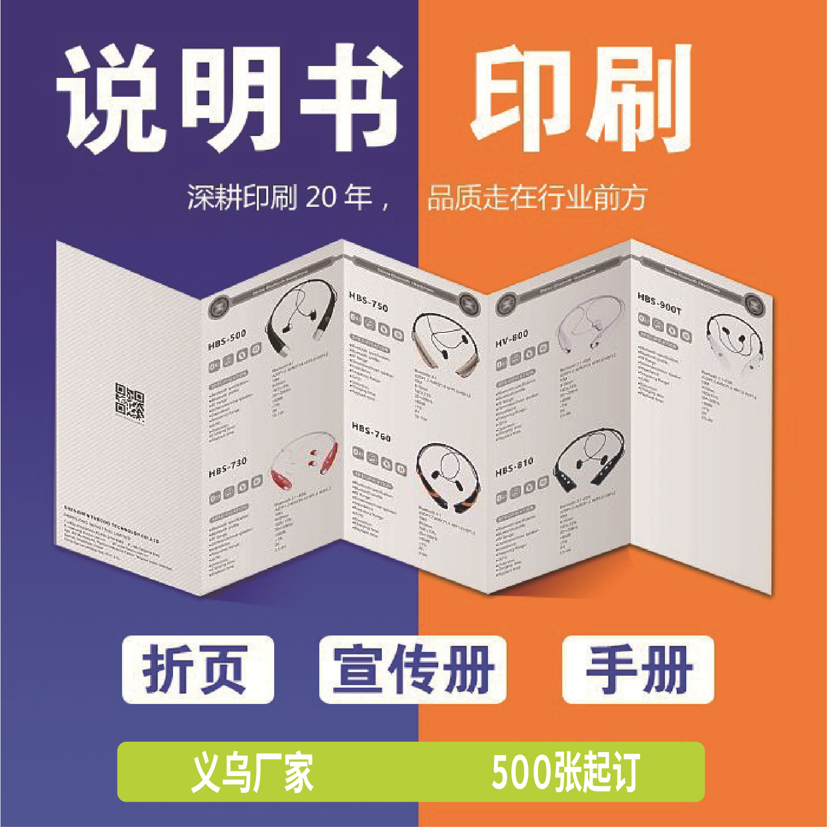 批发折页宣传单印刷质保卡保修卡A4三折页说明书a5海报传单彩页
