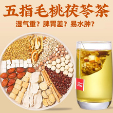 五指毛桃赤小豆薏仁茯苓茶炒熟去湿排养气健脾毒祛除寒湿气养生茶