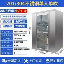 风淋室;空气净化设备