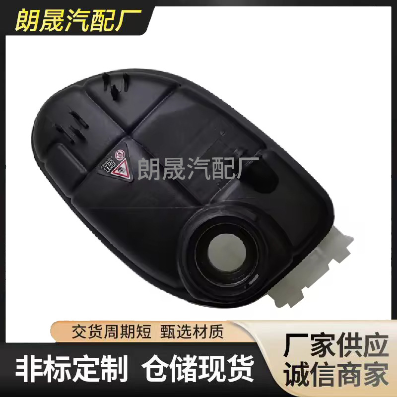 Suitable for Mercedes-Benz W176 W246 W242 X117 Engine Coolant Expansion Tank 2465000049