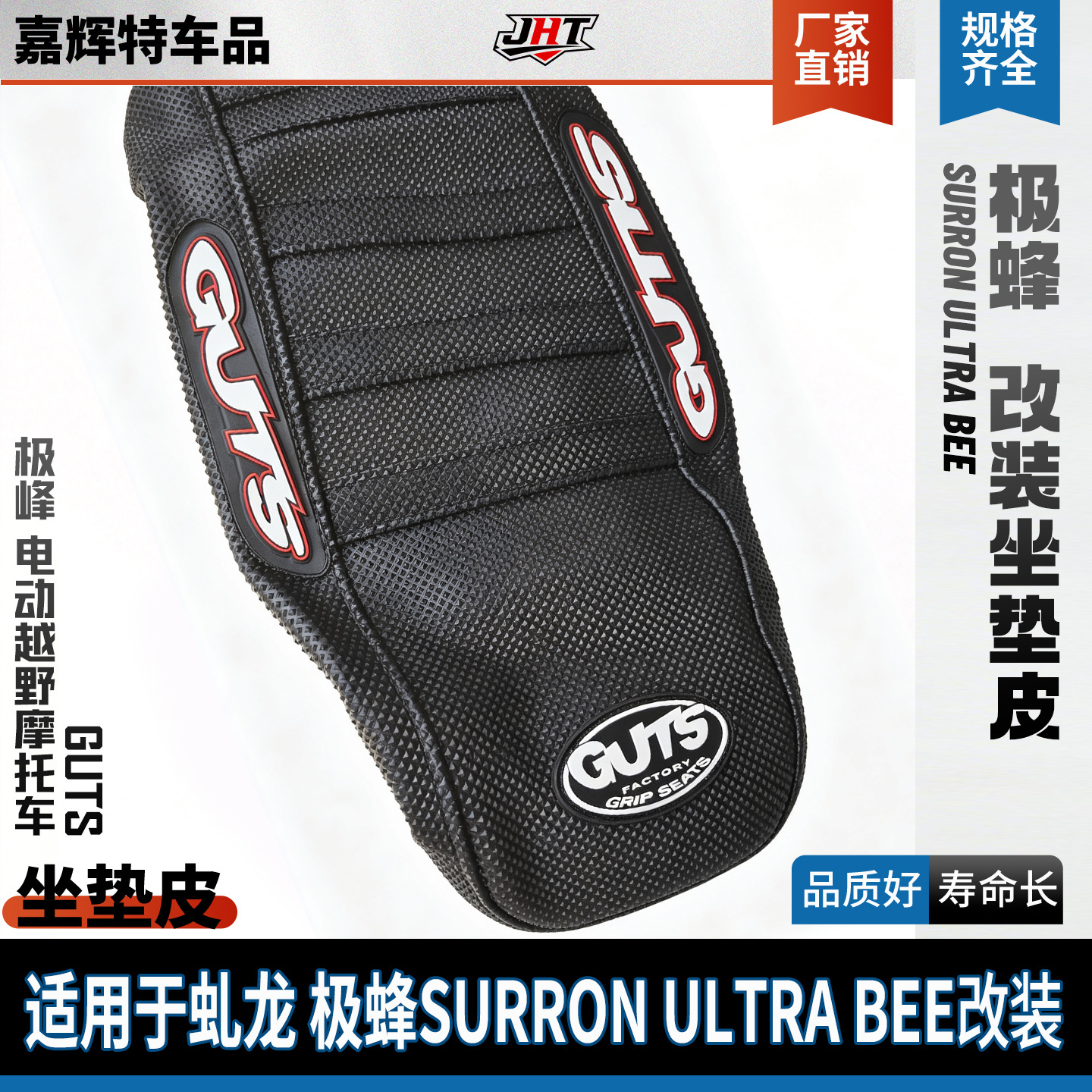 Qingfeng Seat Cushion, Seat Cushion Leather, Electric Off-Road Motorcycle Seat Cushion, Tanli Seat Cushion, Seat Cushion Leather 79Baik Seat Cushion