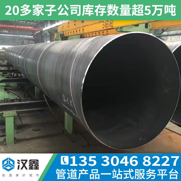 广东螺旋钢管630螺旋焊管 q235螺旋钢管dn400钢管现货批发