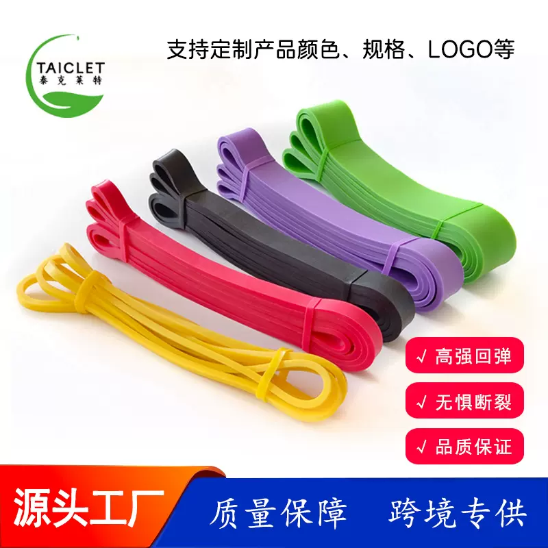 2080引体向上弹力带健身阻力带TPE拉力带跨境直供