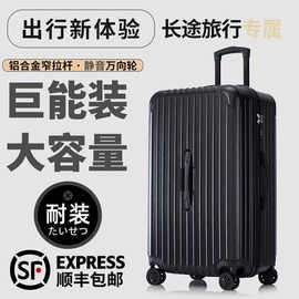 【顺丰】大容量行李箱旅行拉杆箱学生旅行箱万向轮男女商务密码箱