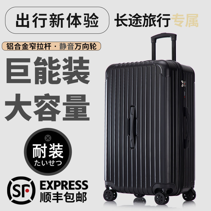 [Sf Express] Large-Capacity Suitcase, Travel Trolley Case, Student Suitcase, Universal Wheel, Men's and Women's Business Password Box