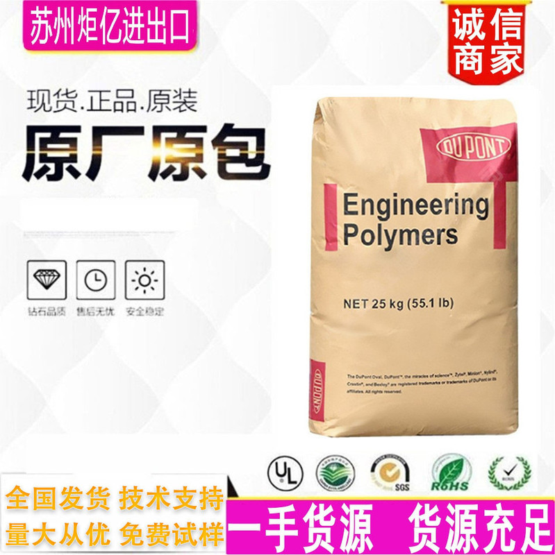 PA66美国杜邦ST801超韧 耐寒耐低温-40°高粘度抗撞击 抗冲击尼龙|undefined
