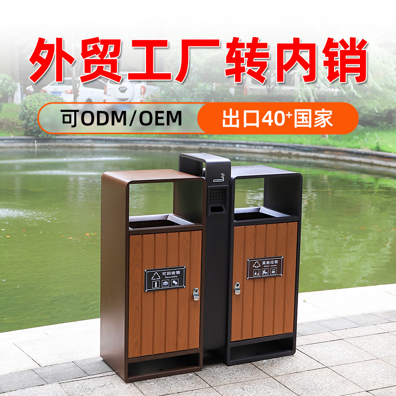 绿恩两分类垃圾箱公园小区塑木果皮箱户外果壳箱市政仿木纹垃圾桶