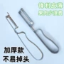 加厚款平口去皮厨房刮皮刀