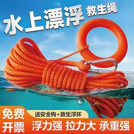 防汛应急救生绳 水域抢险救援安全防护专用承重救生绳索
