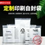 定做定制印字珠宝封口袋