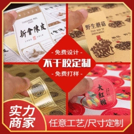 纸盒;不干胶标签;纸类标签