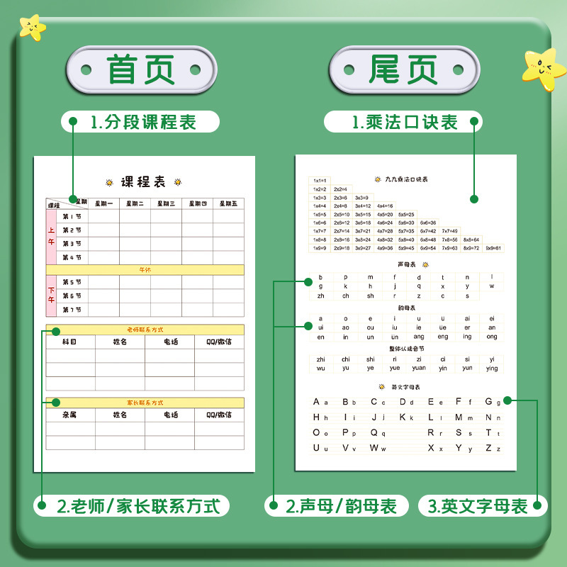 宿題登録簿、小学生の宿題帳、教室記録、厚手のメモ帳、ノート卸売|undefined