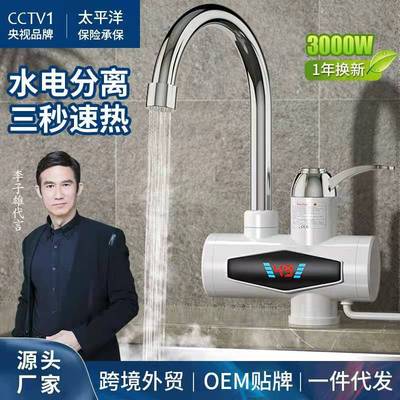 跨镜三秒速热电热水龙头 即热式厨房电加热水龙头厂家直供批发