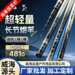 荣渔超轻19调传统钓长杆10大炮竿11超硬12打窝竿13米钓鱼竿手竿