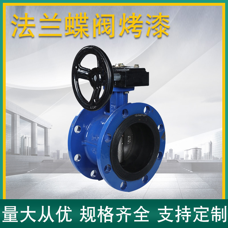 厂家直供法兰蝶阀软密封手动对夹式不锈钢DN80蝶阀量大
