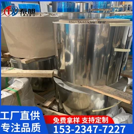 不锈钢带;镍及镍合金材;冷轧卷