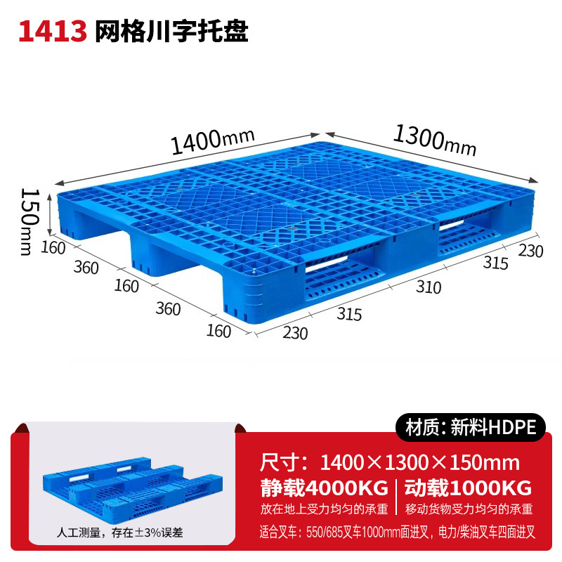 メッシュ川字プラスチックパレット物流パレットフォークリフト専用プラスチックパレット倉庫床マット棚防湿マット