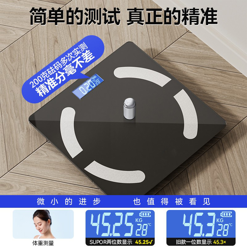 体重秤家用精准智能体脂秤充电款电子秤智能蓝牙人体称重计测脂肪|undefined