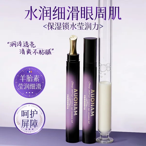 Aonan Sheep Placenta Eye Essence Oil Moisturizing and Rejuvenating Essential Oil Repairing and Moisturizing Facial Brightening Eye Circle Essence
