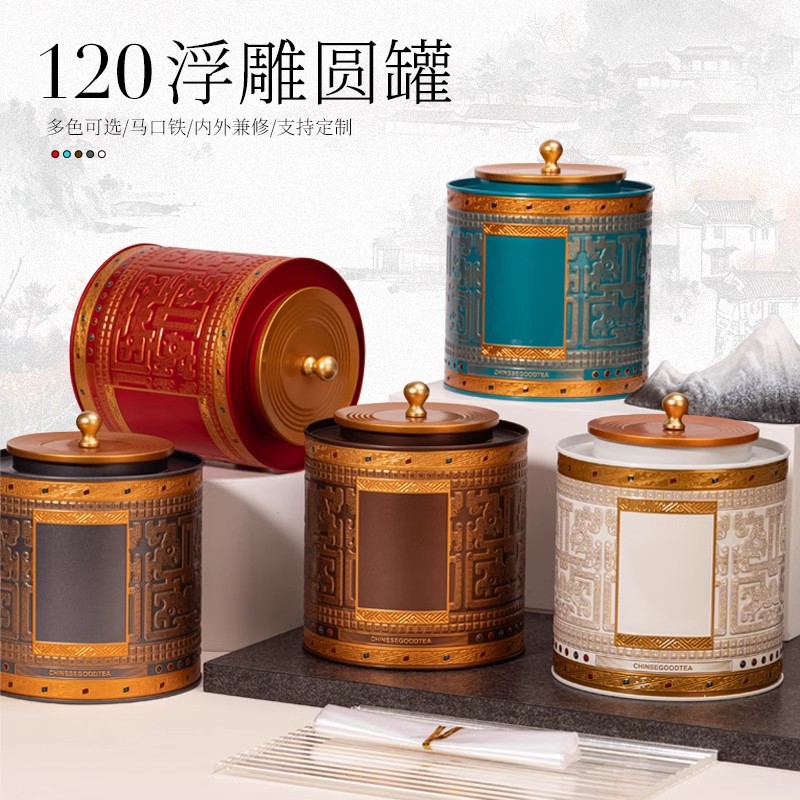 中式压纹马口铁茶罐茶叶罐铁罐半斤铁观音金骏眉茶叶储存罐大容量