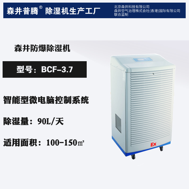 1 ɭڹҵʪBCF-3.7ûͿ/ⷿʪ