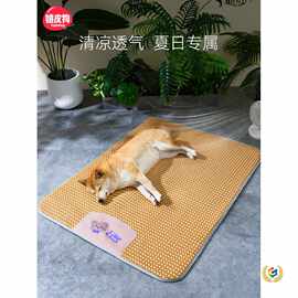 ✅狗狗凉席宠物猫咪狗垫子睡觉用狗窝冰垫睡垫夏天夏季地垫四季通