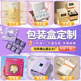 纸盒;纸类标签;数码3C包装