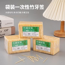 一次性雙頭便攜竹牙簽盒酒店商用餐廳飯店家用雙尖頭層細剔牙神器