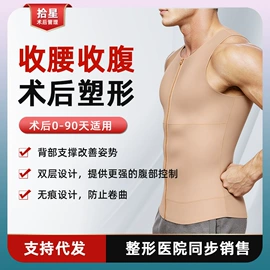 塑身连体衣;塑身裤;塑身上衣