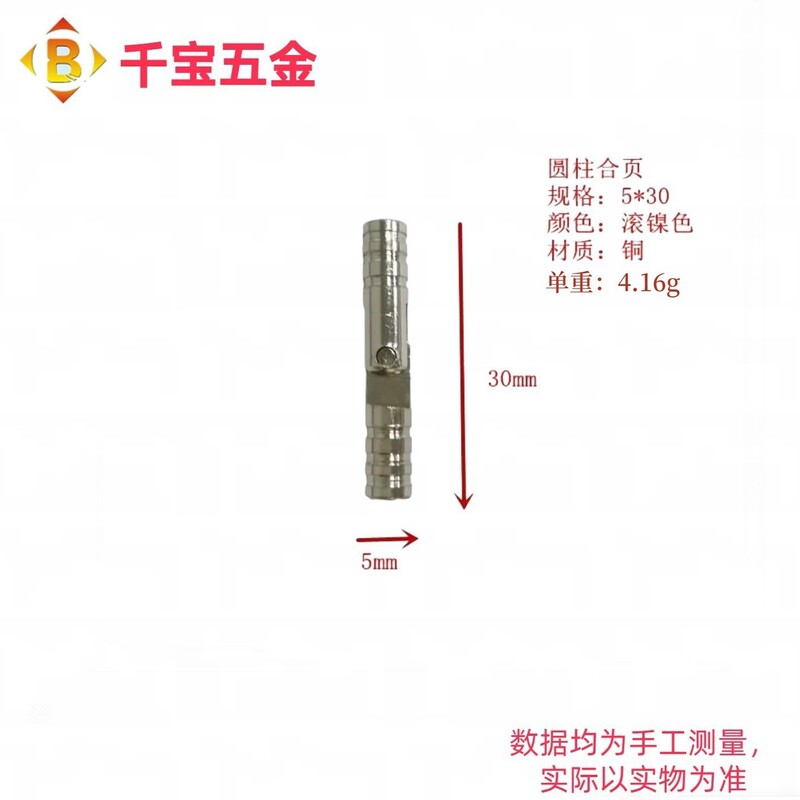 卸売り直径4mm/5mm * 17/19/25/30mm家庭用木箱アクセサリー箱円柱合葉純銅ヒンジ|undefined