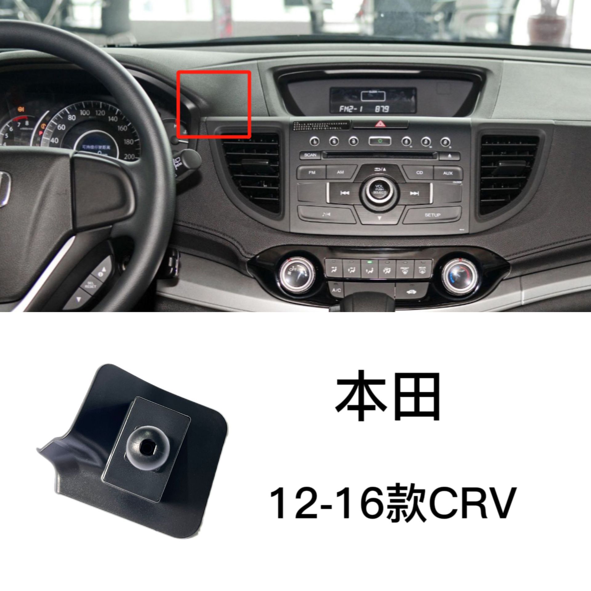 Car phone holder | Honda Phone Holder Base for - 12-16-honda-crv-dedicated-car-phone-base