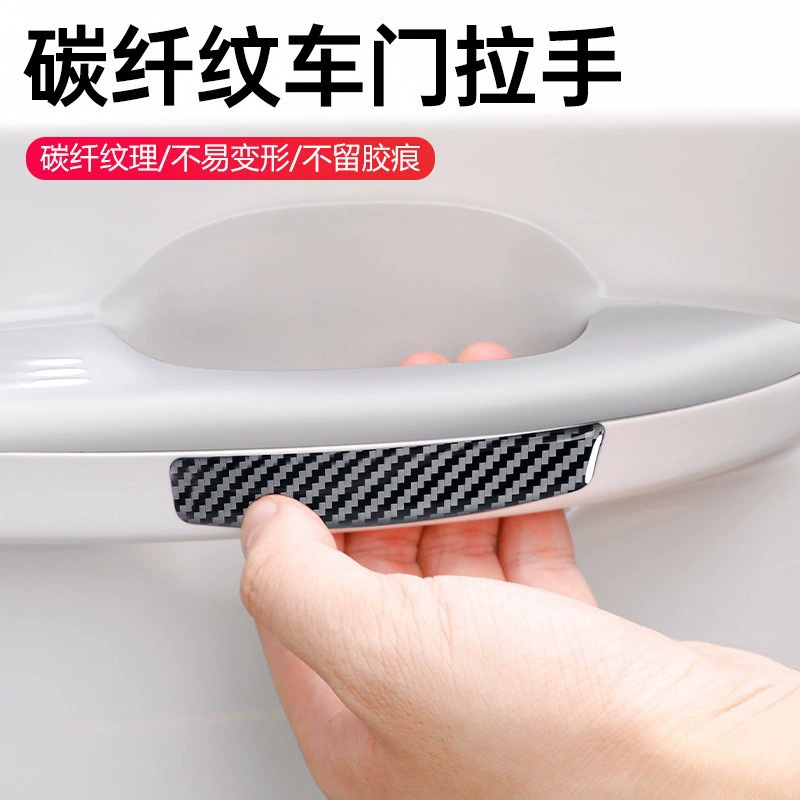 Новый из углеродного волокна капающий клей автомобильная дверная ручка анти-царапающая наклейка водонепроницаемая износостойкая дверь противоударная полоса индивидуальная универсальная отделка