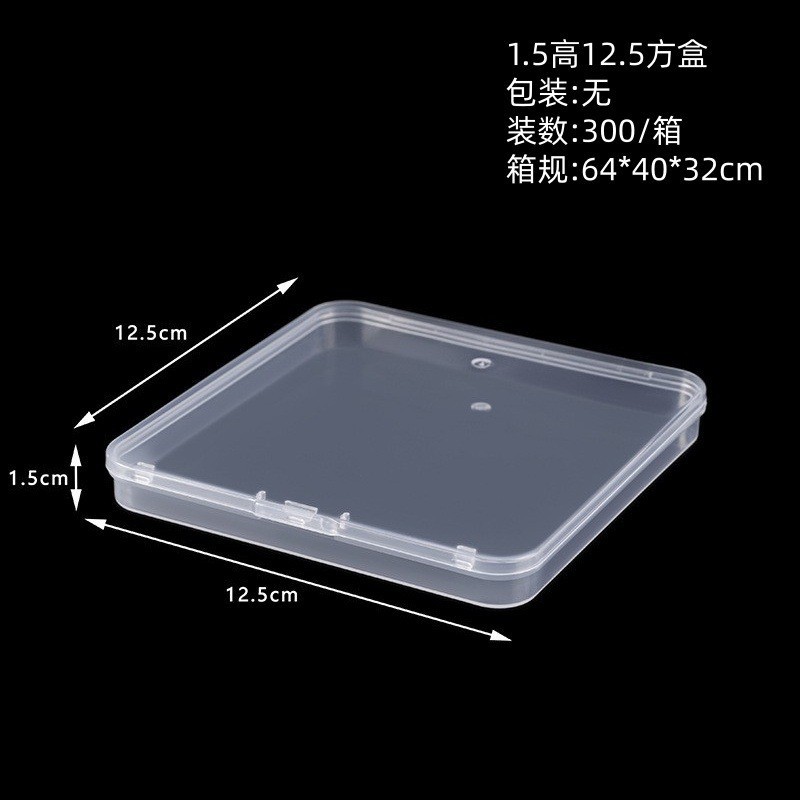 1.5高12.5方盒（12.5*12.5*1.5cm）
