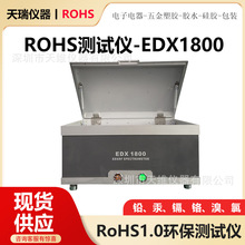 �����x��ROHS�yԇ�xEDX1800�h���z�y�O�������������Ӳ���