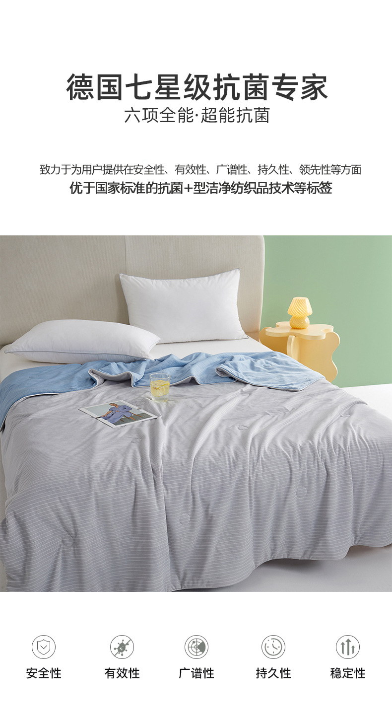 凉感丝抗菌大豆被条纹灰_08.jpg