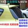 改装打孔专车abs尾翼