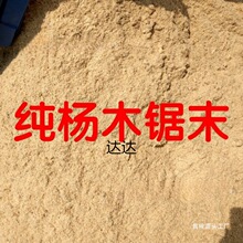 木灰锯末锯未粉锯末子木屑大量散装木削锯木屑木削刨花据木粉木削