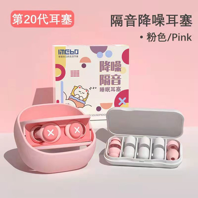 Sleep Noise-Canceling Earplugs, Anti-Noise, Sleep Noise Reduction, Anti-Snoring, Silent Earmuffs, Noise-Reducing Earplugs for Girls Sleep Noise-Canceling Earplugs, Anti-Noise, Sleep Noise Reduction, Anti-Snoring, Silent Earmuffs, Noise-Reducing Earplugs for Girls