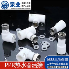 ppr^205×46֟ˮֱӏ^ˮܟ۹ܽ^pprˮ