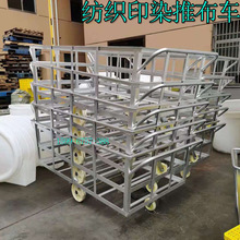 【厂家批发】纺织印染用的推布车 染布桶车间周转车 可配推车