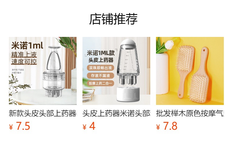 预览状态下无法点击,发布后,可点击跳转到对应的商品页面