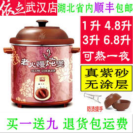 包邮依立紫砂锅电炖锅汤粥煲1L/3L/4.8L/6.8L炖保元汤养生粥煮汤