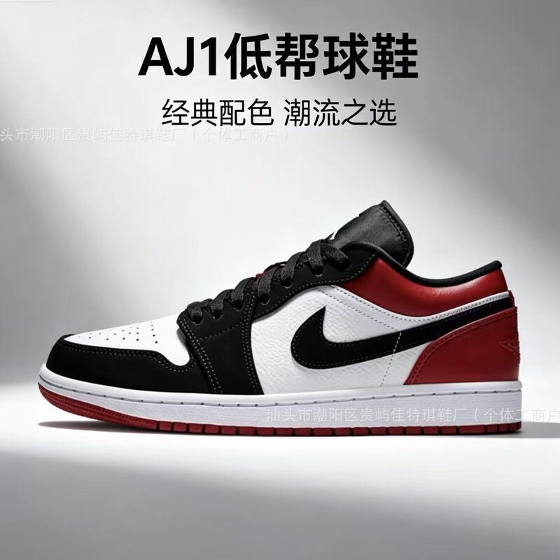 Putian Pure Original Shoes Aj1 Nike Official Men's Shoes Low-Top Wear-Resistant Unisex Couple's Classic Sports Casual Sneakers Putian Pure Original Shoes Aj1 Nike Official Men's Shoes Low-Top Wear-Resistant Unisex Couple's Classic Sports Casual Sneakers