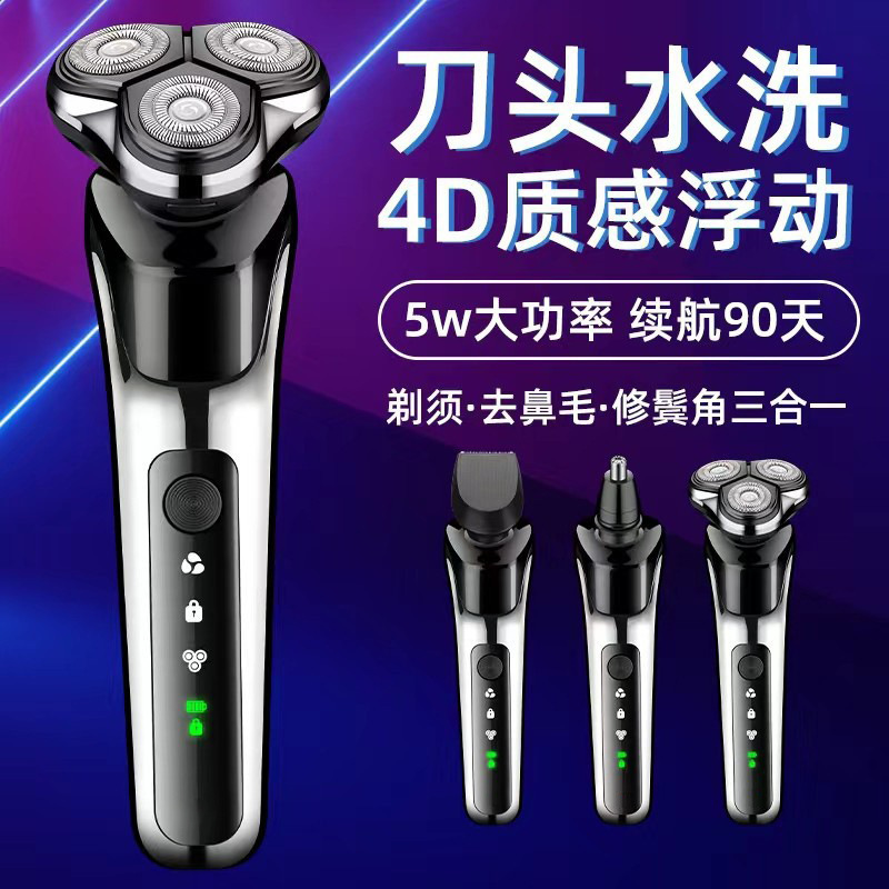 Cross-border Dingke LED5000 Electric Shaver Three-in-One Razor Floating Three-blade Head Bearshearer Nose Hair Hairy