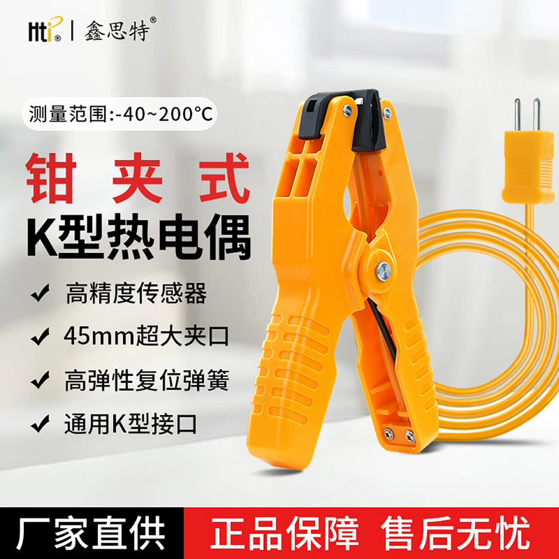 Xinsite K-Type Clamp-Type Thermocouple Contact Temperature Probe Clip Thermometer Clip Temperature Sensing Fixed Clip